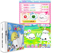 Mamegoma 3 - Kawaii ga Ippai! (Japan) Cover